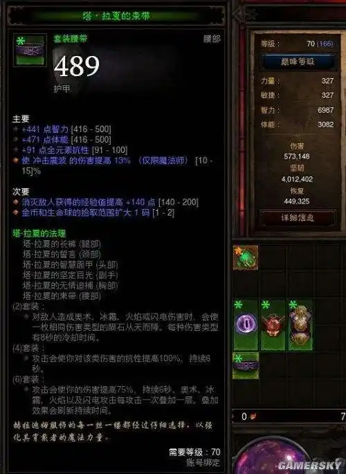 暗黑3鉴定装备暗黑破坏神在哪里鉴定