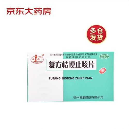 复方桔梗止咳片(闽海)(复方桔梗止咳片)_说明书_作用_效果_价格_百度