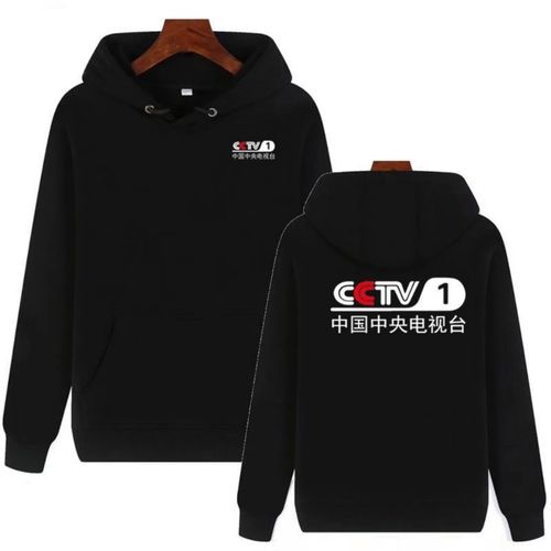 中国中央电视台秋冬款 央视 cctv连帽卫衣定制时尚帽衫长袖衣服潮
