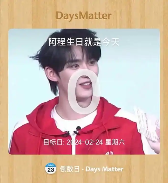 程鑫宝宝生日快乐!#丁程鑫 #比邻星 #丁程鑫22岁生日快乐 - 抖音