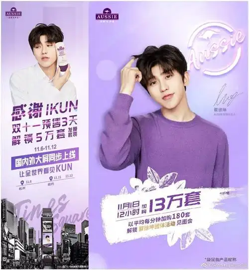 盘点蔡徐坤代言的品牌汇总大全