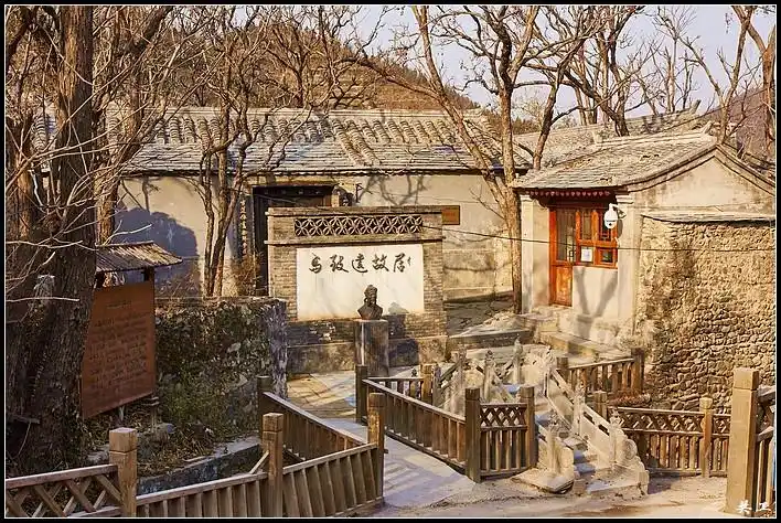 马致远故居——京郊行(门头沟)45【原创】 - 共工 - 共工的博客