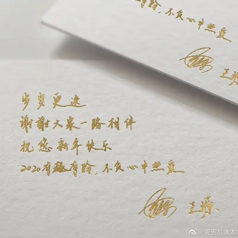 tfboys新闻200318王源字体被夸赞笔力遒劲棱角分明