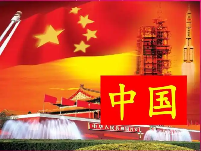 2015年最新一年级迎国庆庆祝国庆热爱祖国主题活动班队活动ppt课件