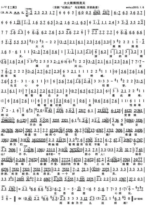 大火熊熊照亮天简谱歌谱下载