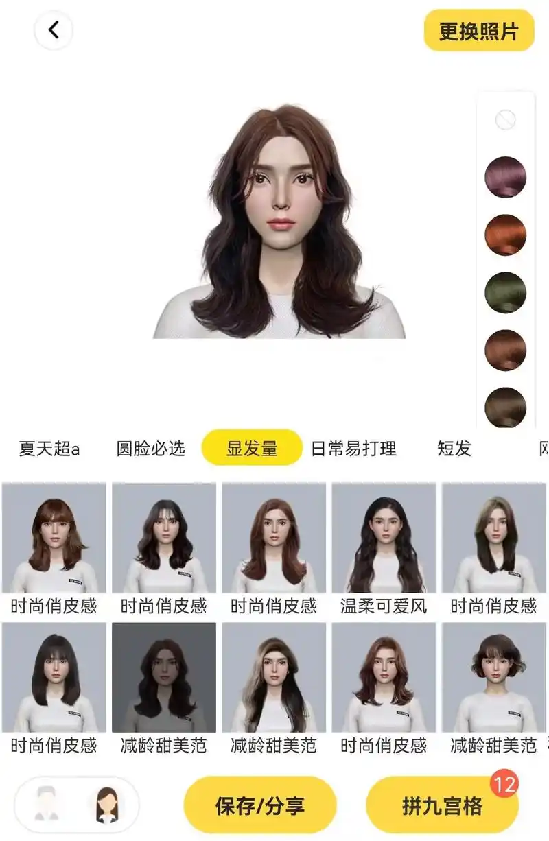 测一测你适合什么发型 #测一测你是哪 - 抖音