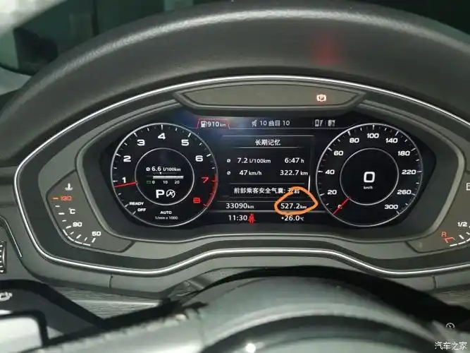 【图】仪表盘这个公里数是什么意思_奥迪a4l论坛_汽车之家论坛
