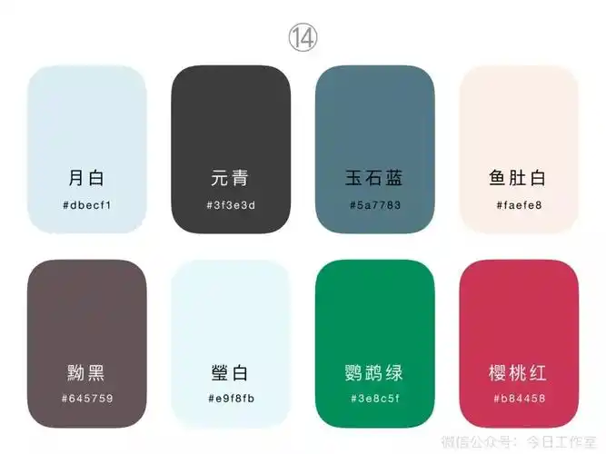 好看的人,看颜色搭配——中国传统色卡!