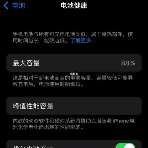 苹果11电池容量