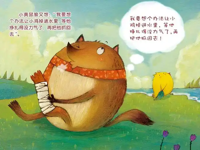 儿童绘本故事推荐《小毛球,我们一起玩儿吧》_版权