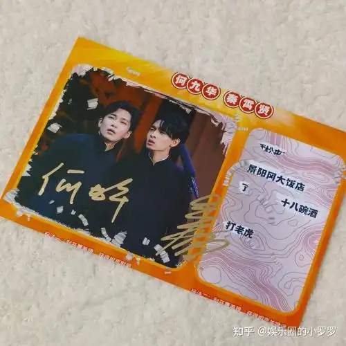 德云社亲笔签名照