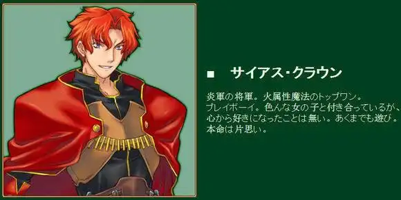 兰斯6赛斯崩坏的图片