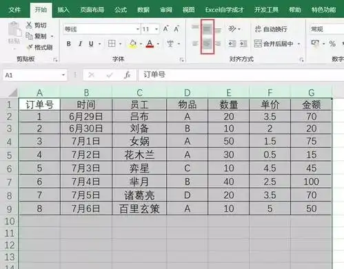 excel录入数据必学技巧_wps表格-蓝山办公