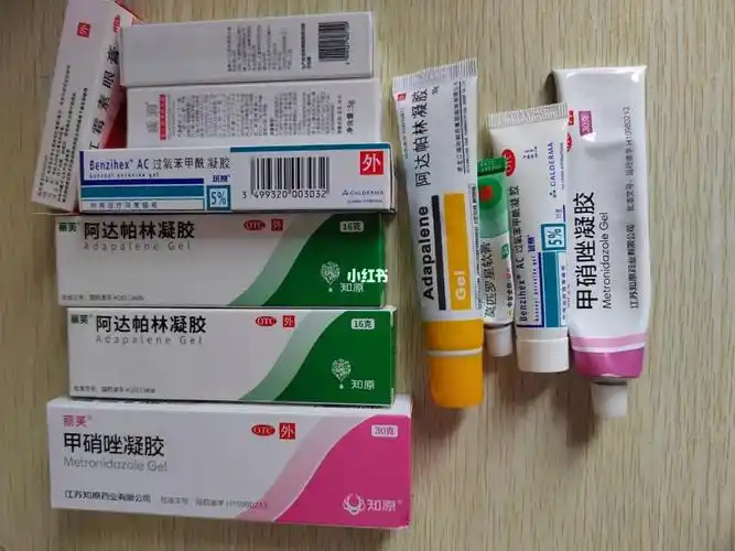 祛痘药膏