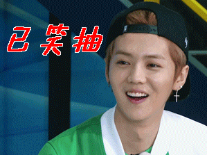 奔跑吧鹿晗已笑抽gif动图_动态图_表情包下载_soogif