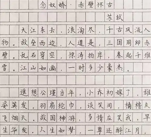 衡水中学学霸考卷走红,字体让阅卷老师叹服,网友:不给满分都难