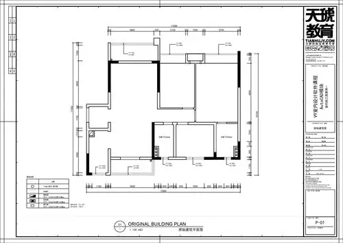 第十五课 完善施工图纸