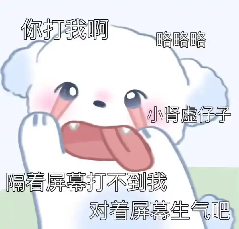 欺负男友表情包.情侣表情包 - 抖音