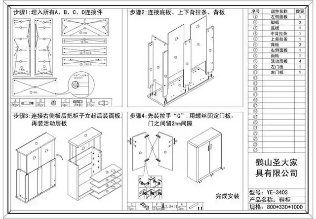 柜子安装方法大全视频