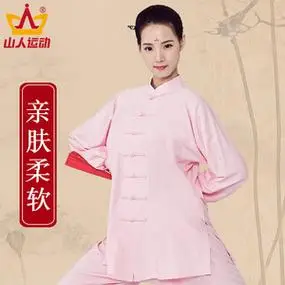 特价清仓款太极服春秋长袖弹力宽松武术服中老年太极拳练功服男女