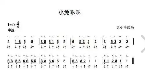 儿歌影子简谱_儿歌简谱