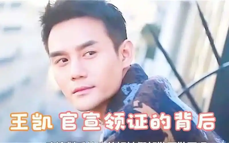 蒋欣王凯官宣领证结婚,因戏产生感情终于有了正果