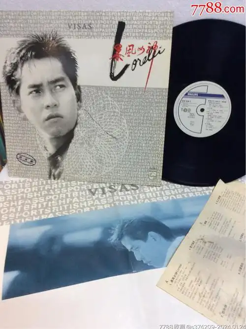 12寸黑胶唱片香港著名歌星谭咏麟暴风女神精选专辑
