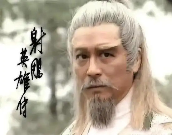 香港著名演员,83版《射雕英雄传》"黄药师"扮演者曾江今日去 - 抖音