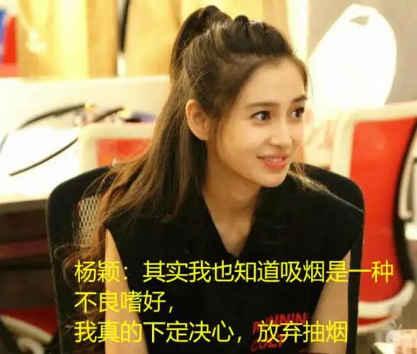 杨颖撒谎成性饭店内抽烟姿势随意说好的为儿子戒烟呢