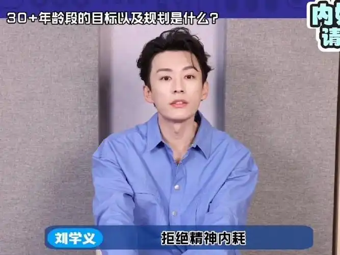 义场来自panda人的约会邀请##刘学义潘樾