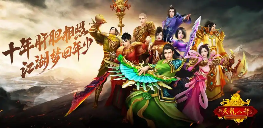 新天龙八部玩家10年前账号丢失,10年后找回,打开背包赚大了