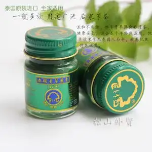 买2送一泰国青草膏15g小金卧佛青草药膏蚊子膏止痒正品1瓶8.8包邮