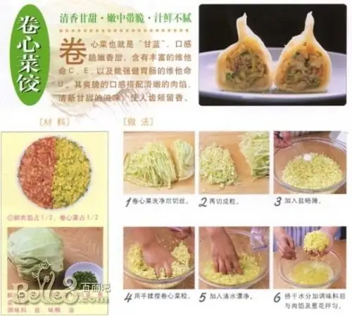 【转】喜欢吃饺子的人请珍藏