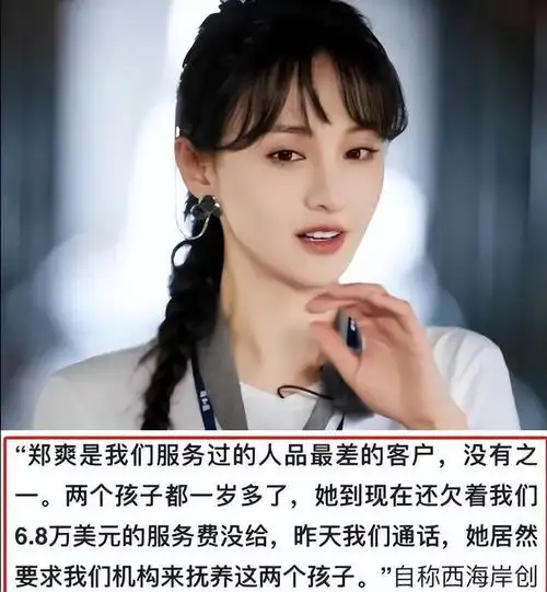 其实并不是,根据2021年3月张恒和郑爽的一场