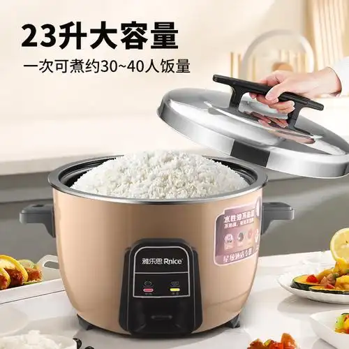雅乐思23l大容量电饭煲商用大功率3000w鼓型煲yg230l2