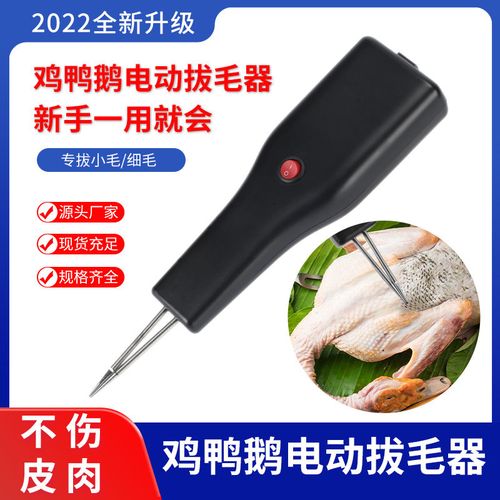 拔毛器鸡鸭神器手持家禽拔鸡毛电动商用拔毛夹去鸭毛神器全自动