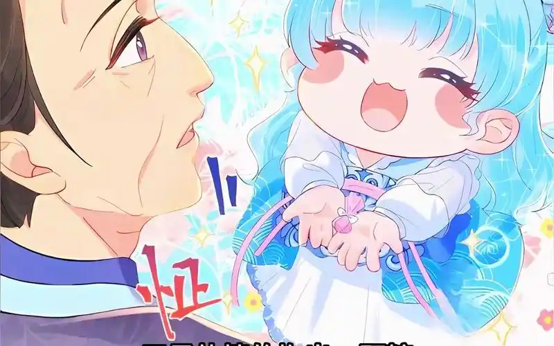 一条鱼引发的惨案,娇娇要被暴君爹爹鲨啦!