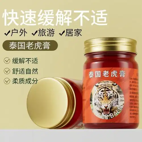 吟美泰国老虎膏清凉舒爽温和舒缓止痒四季可用老虎膏按摩膏批发