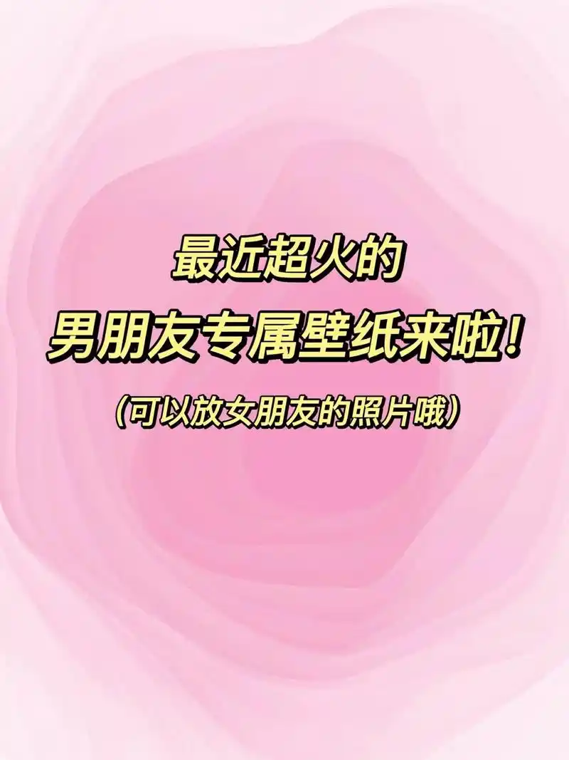 女朋友锁屏壁纸多图制作教程,女朋友壁纸多张拼接拼图壁纸教程来 - 抖