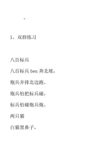 扁担长板凳宽绕口令 - 百度文库