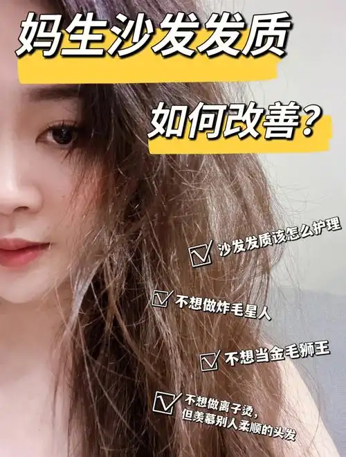 妈生沙发发质如何改善019969♀15十年经验总结