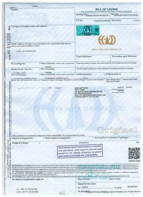 各船公司的正本提单