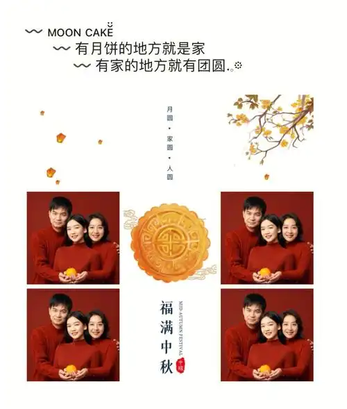 中秋节文案中秋节晒全家福文案全家团圆