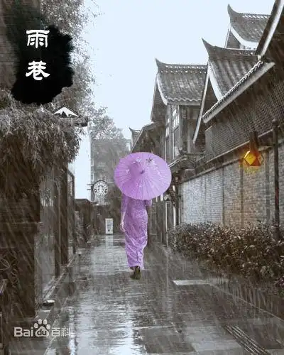 雨巷图片_百度百科