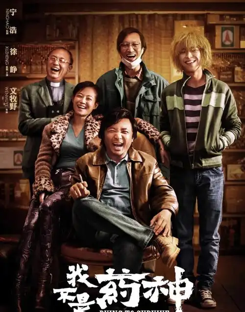 徐峥新片《逆行人生》点映开启,未播先挨批,难给暑期档票房收尾