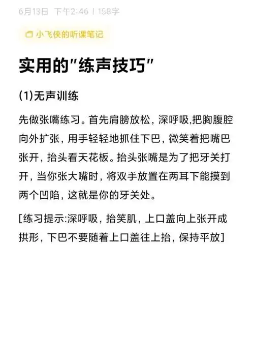 唱歌技巧学唱歌一定要会的练声方法7575