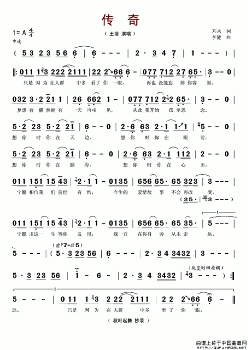 流行歌曲口琴简谱集