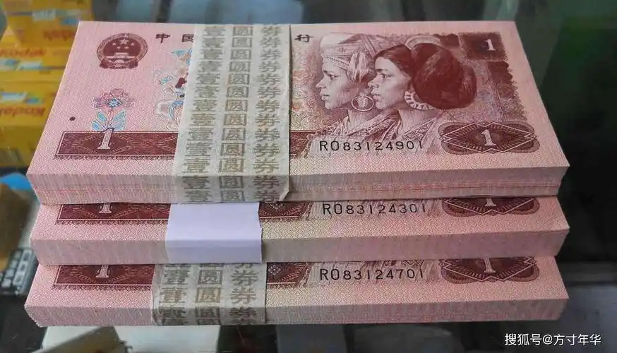 第四套人民币最新市场情况,价格普遍上涨,币王价格高达2000元