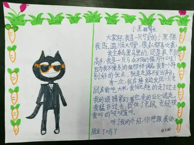 三(5)班优秀动物名片展示