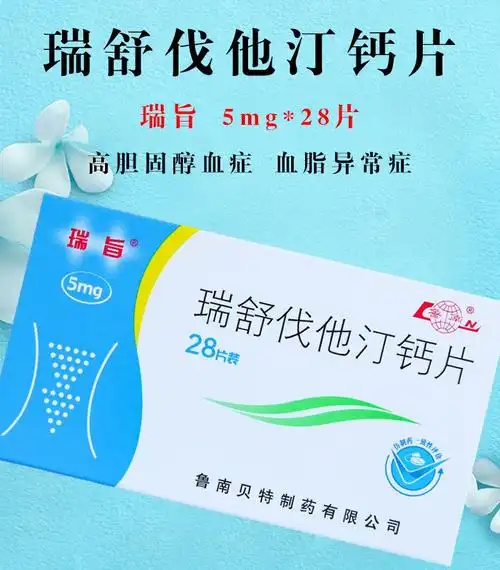 瑞旨 瑞舒伐他汀钙片5mg*28片 用于高胆固醇血症 高血脂 5盒【关注
